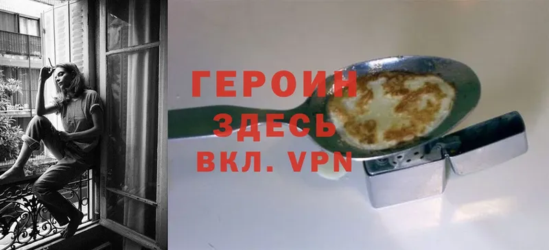 купить закладку  Карабулак  ГЕРОИН VHQ 