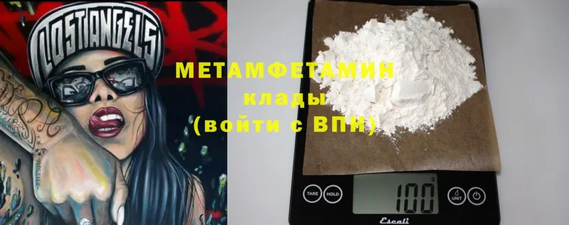 МЕТАМФЕТАМИН витя  Карабулак 